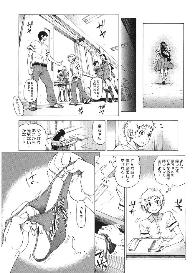 [梵典] ぼりゅーむガール むっちりズム [DL版]