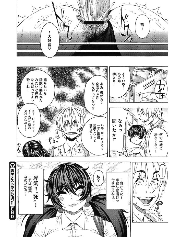 [梵典] ぼりゅーむガール むっちりズム [DL版]