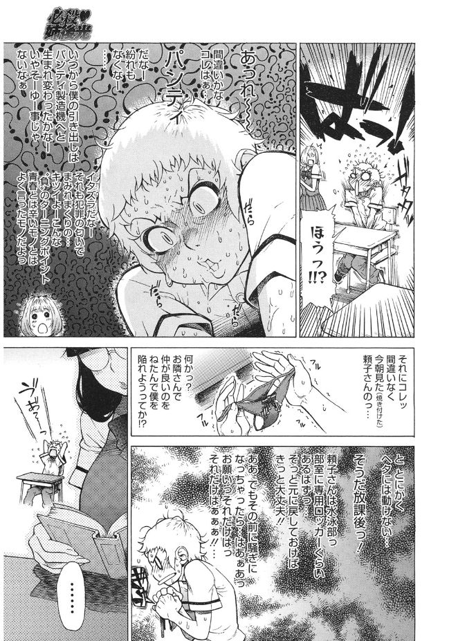 [梵典] ぼりゅーむガール むっちりズム [DL版]