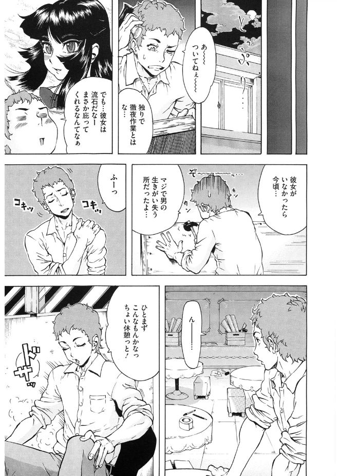 [梵典] ぼりゅーむガール むっちりズム [DL版]
