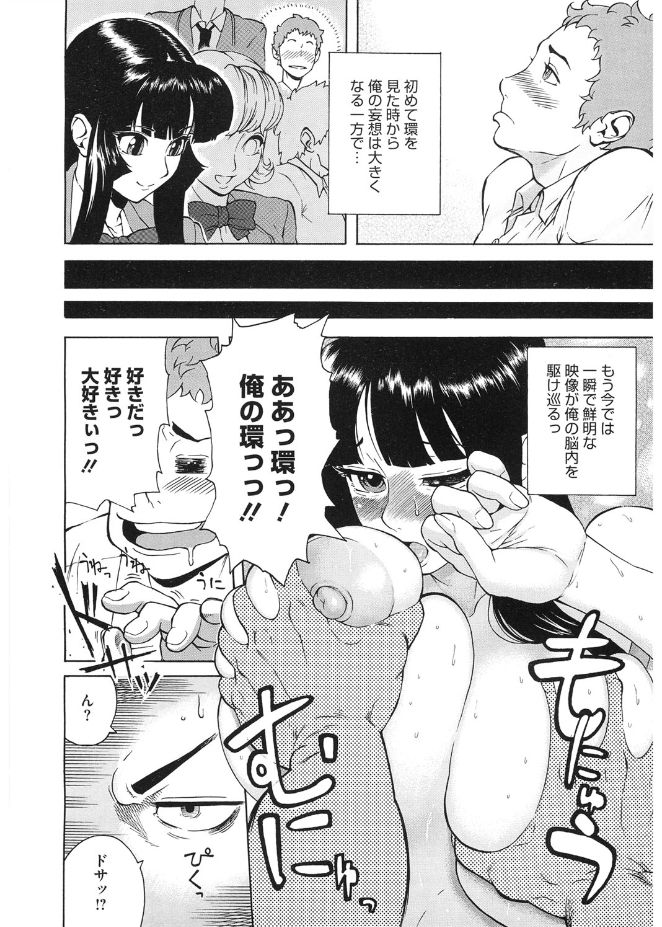[梵典] ぼりゅーむガール むっちりズム [DL版]
