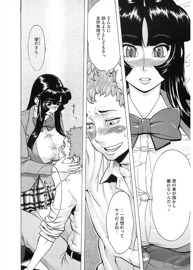 [梵典] ぼりゅーむガール むっちりズム [DL版]
