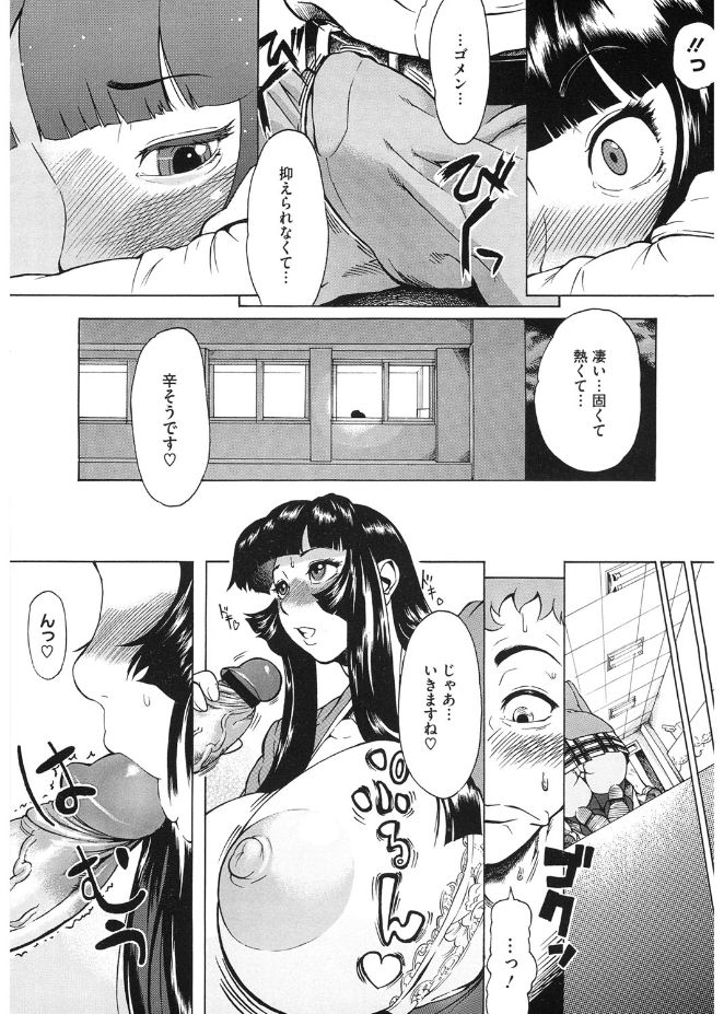 [梵典] ぼりゅーむガール むっちりズム [DL版]