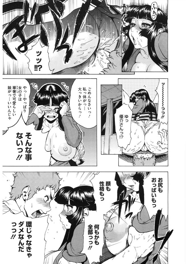[梵典] ぼりゅーむガール むっちりズム [DL版]
