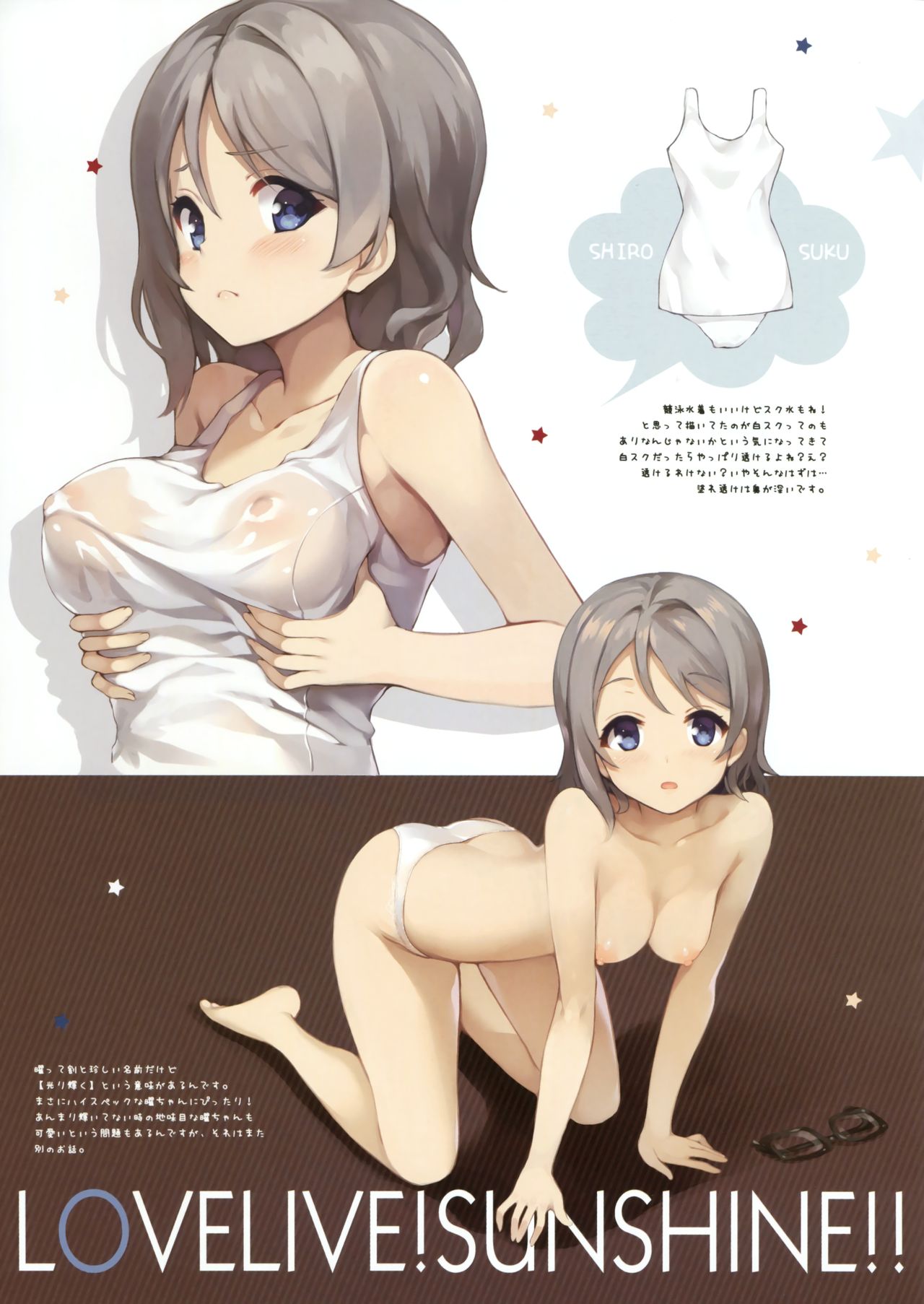 (C91) [てごねスパイク (煎路)] おとなのYOUSOLO! (ラブライブ! サンシャイン!!)