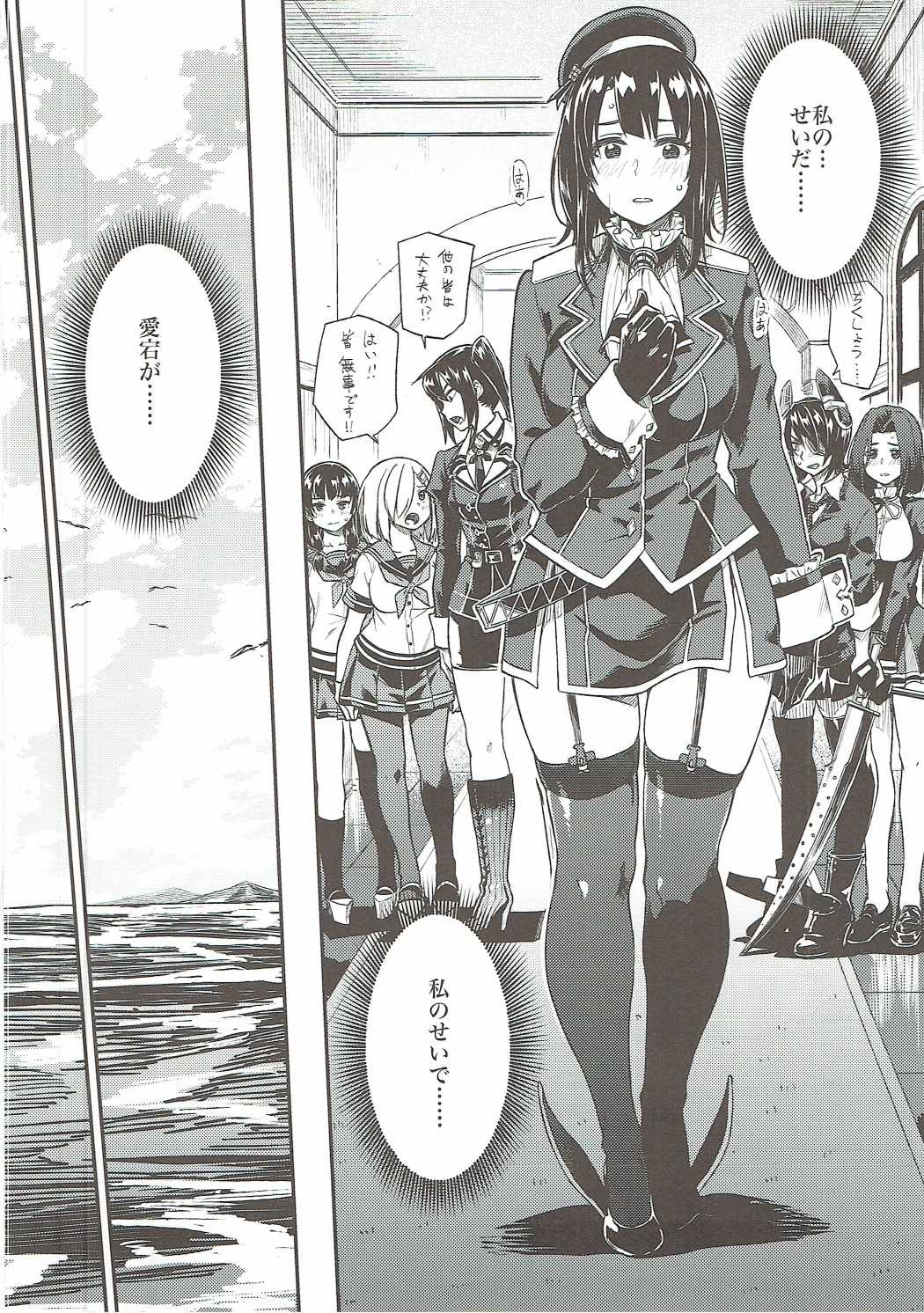 (C91) [緑色みかん (タチロク)] 少年提督に想いが届くまで... (艦隊これくしょん -艦これ-)