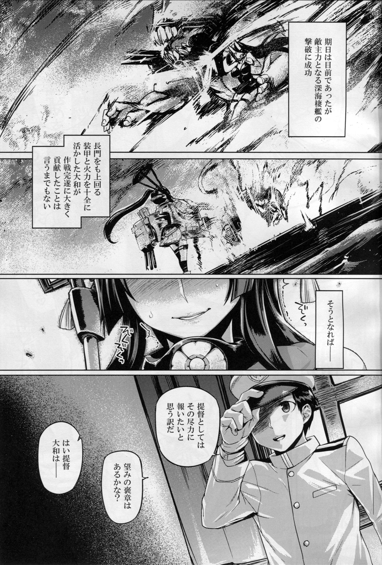 (C91) [麻雀有限会社58 (旅烏)] 提督艶習帖参 (艦隊これくしょん -艦これ-)