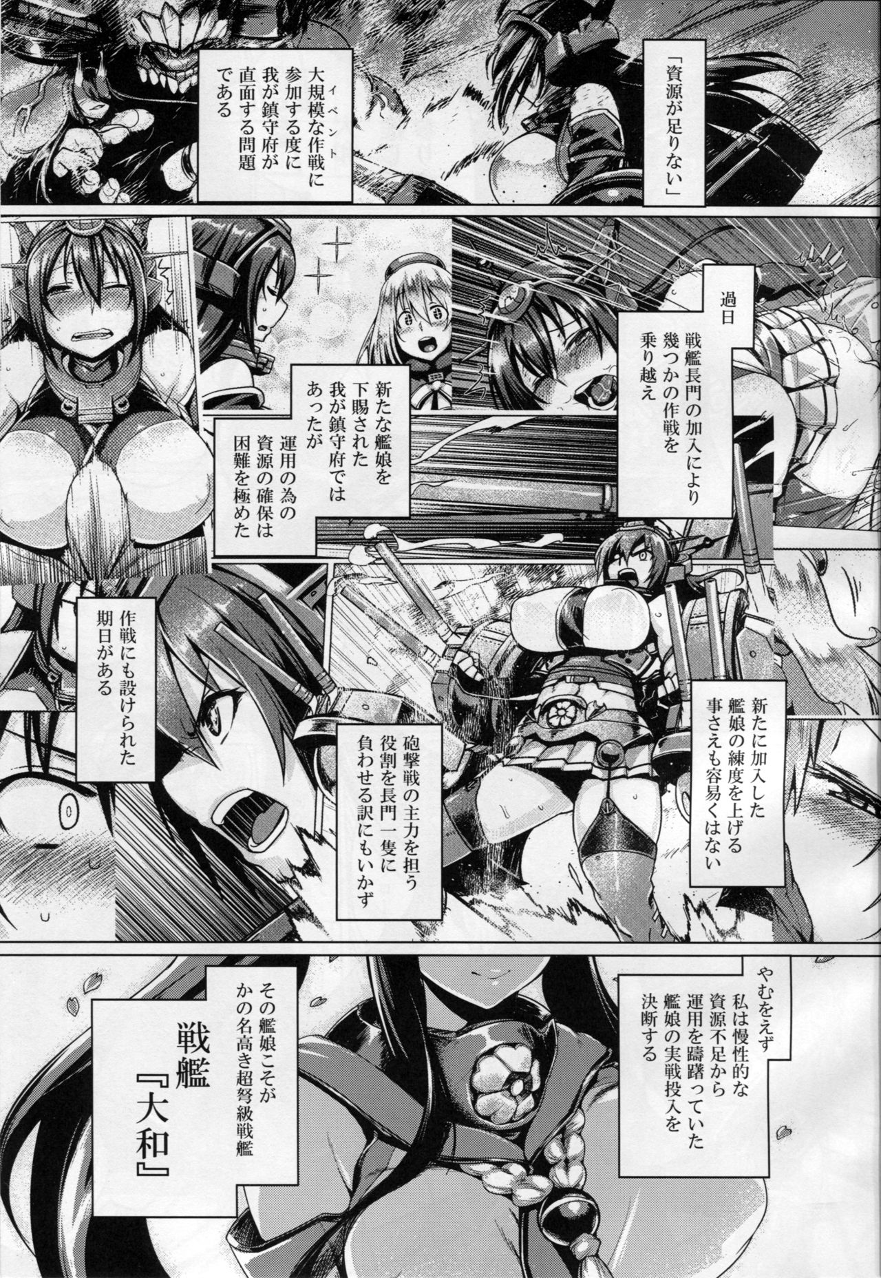 (C91) [麻雀有限会社58 (旅烏)] 提督艶習帖参 (艦隊これくしょん -艦これ-)