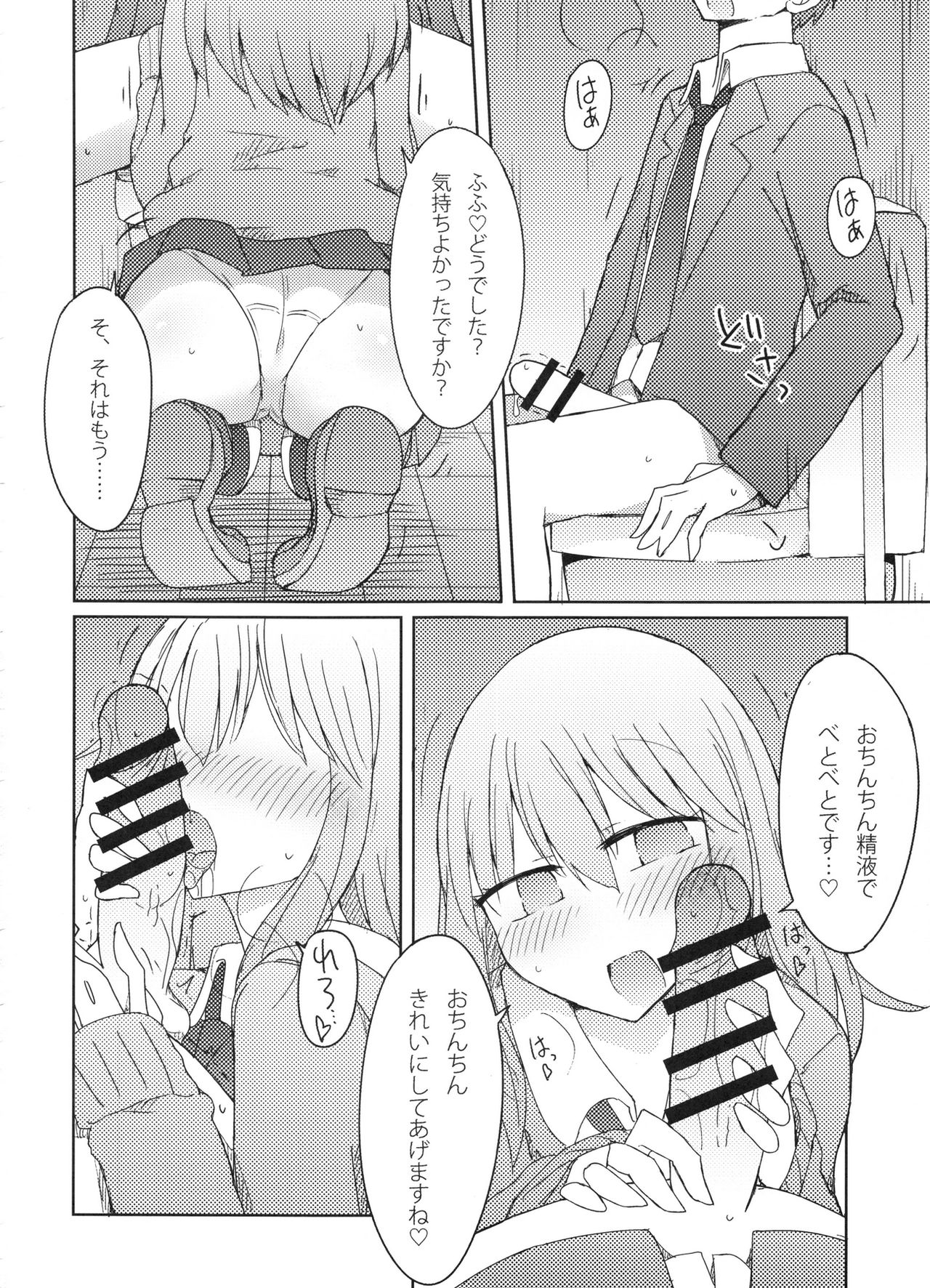 (C91) [にじいろすいしょう (七色)] ギャルがお礼にパンツ見せてくれる本