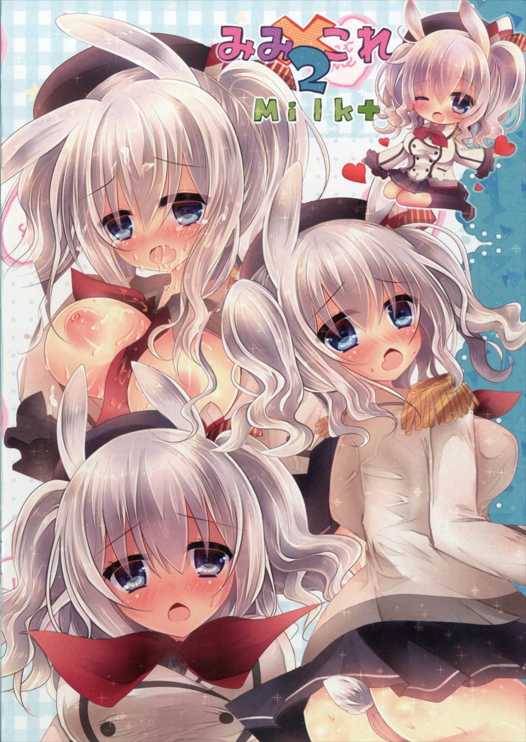 (C90) [Milk+ (みなつきひな)] みみこれ2 (艦隊これくしょん -艦これ-)