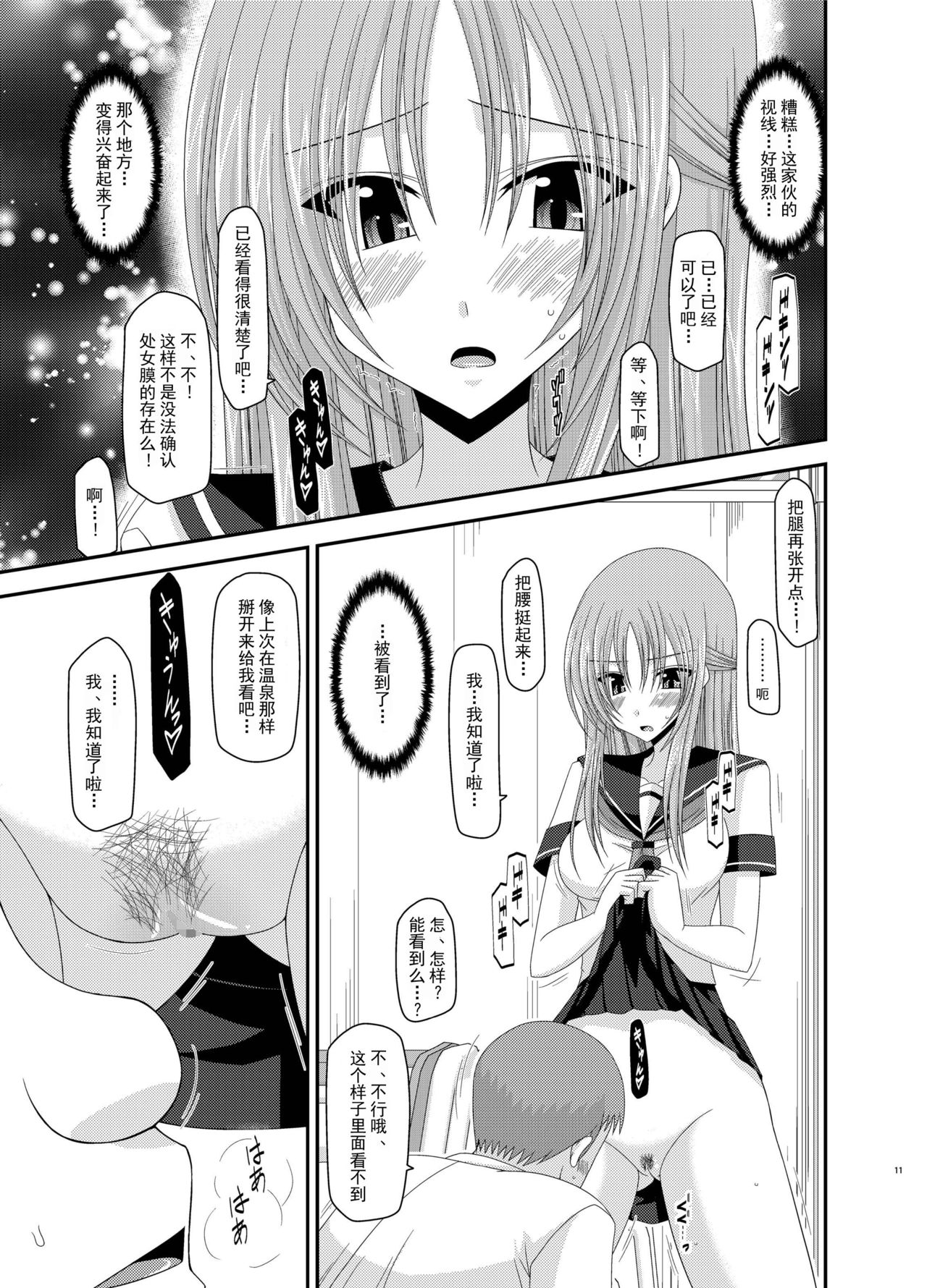 [valssu (茶琉)] 露出少女遊戯姦 総集編 あきら [中国翻訳] [DL版]