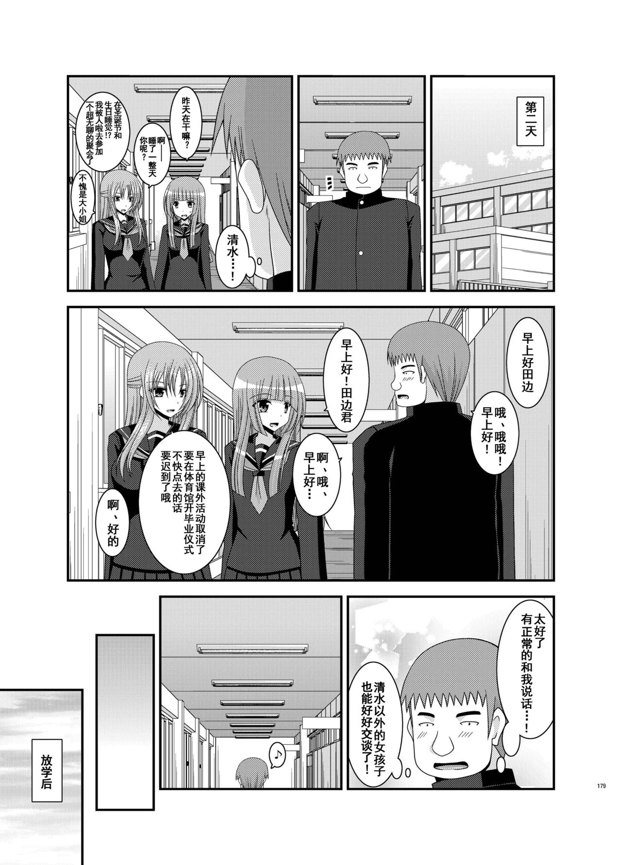 [valssu (茶琉)] 露出少女遊戯姦 総集編 あきら [中国翻訳] [DL版]
