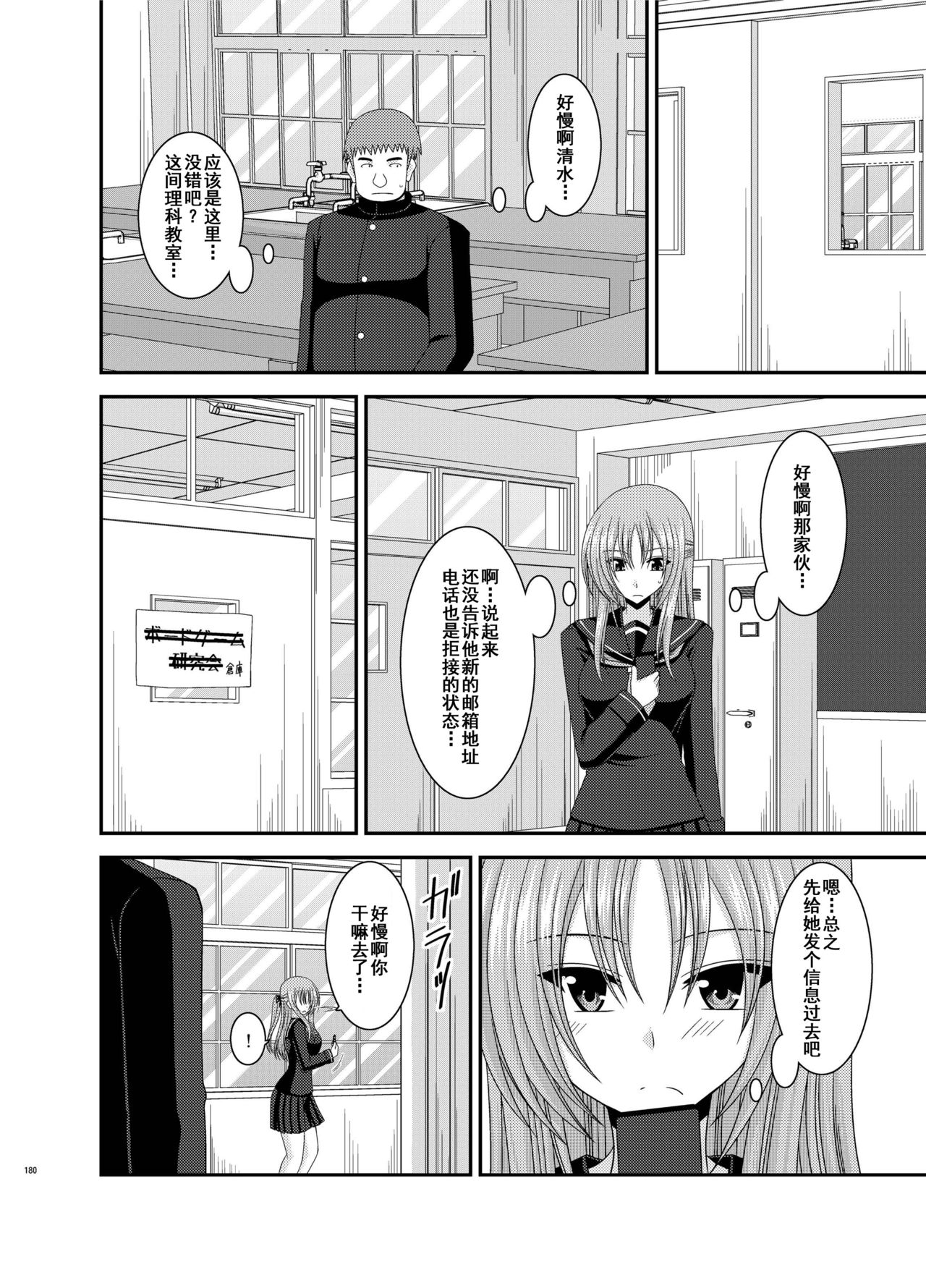 [valssu (茶琉)] 露出少女遊戯姦 総集編 あきら [中国翻訳] [DL版]