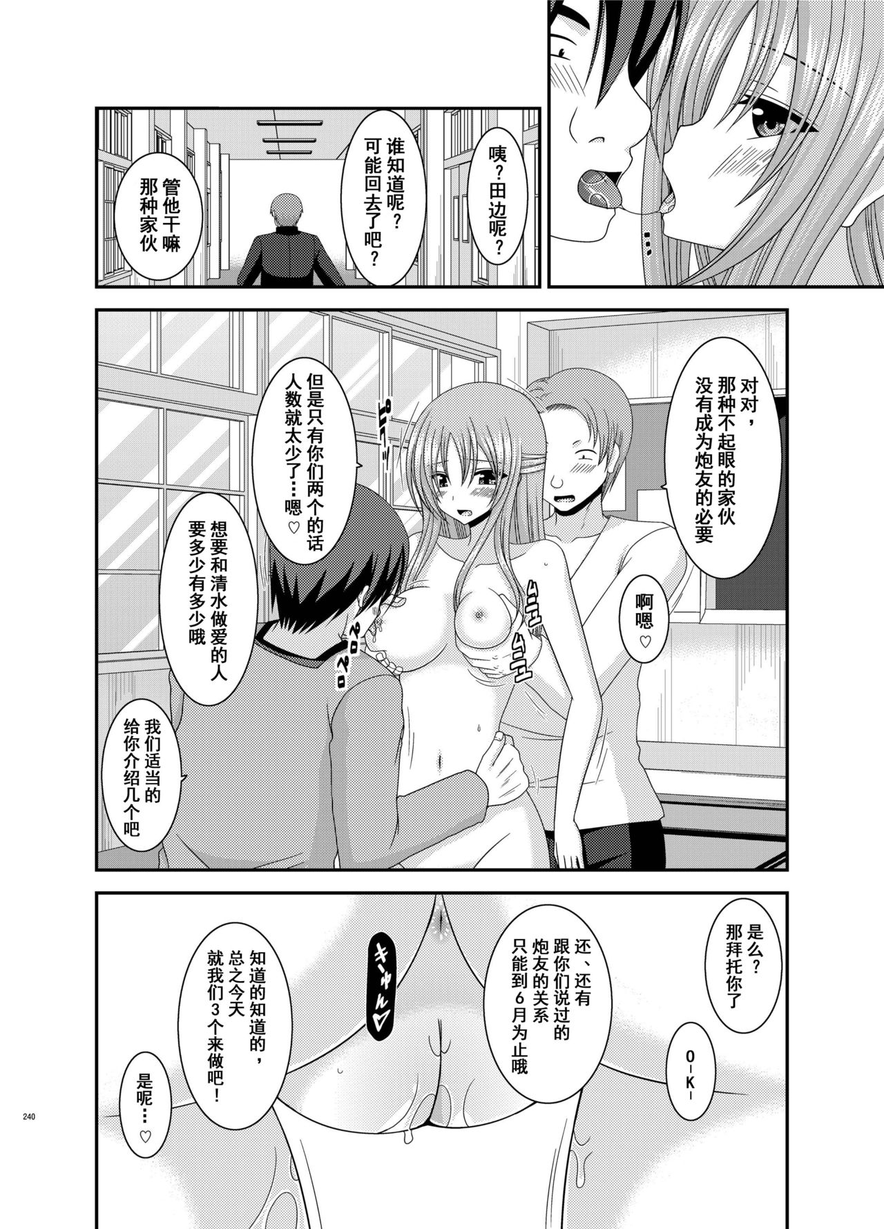 [valssu (茶琉)] 露出少女遊戯姦 総集編 あきら [中国翻訳] [DL版]