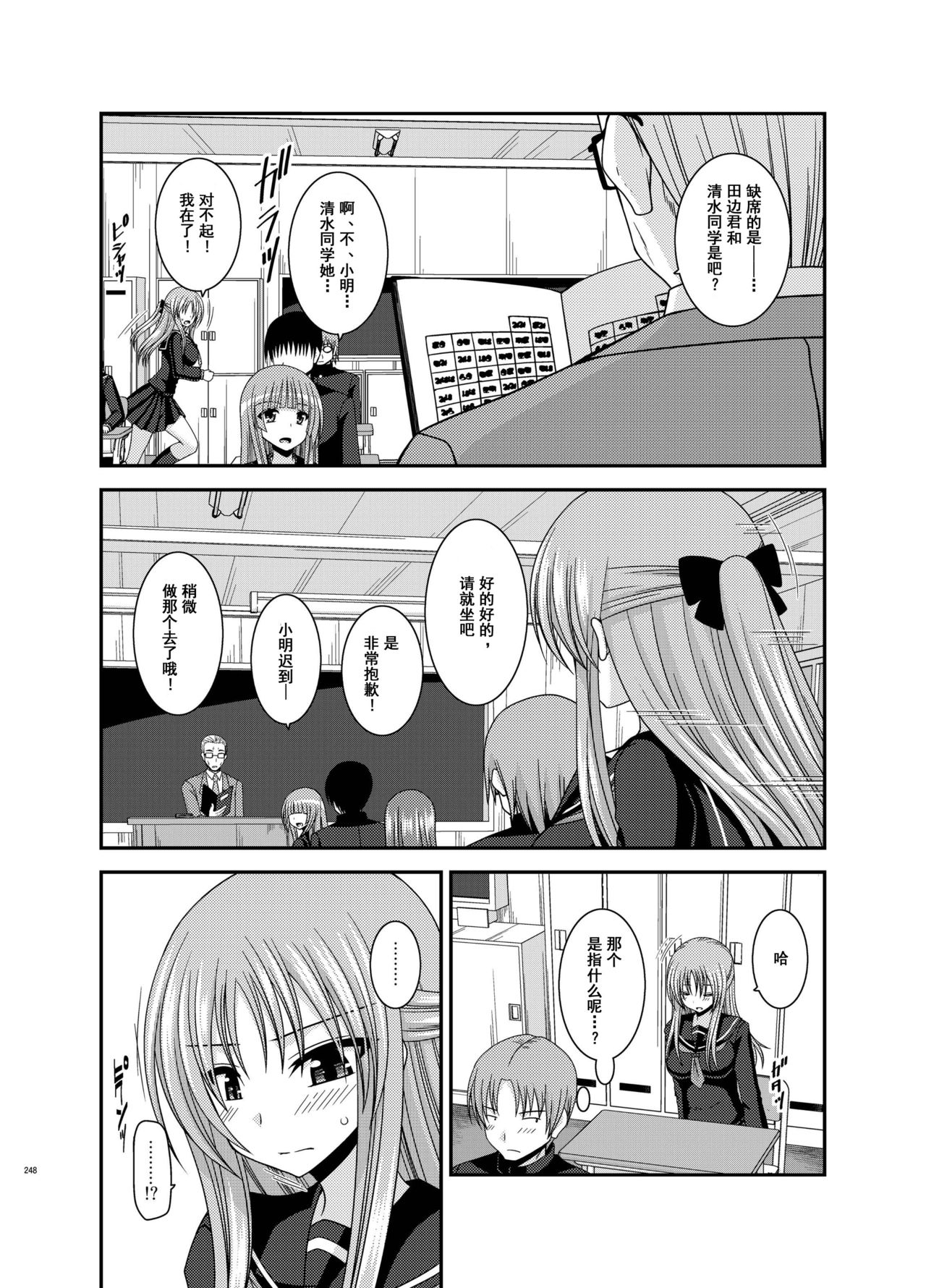 [valssu (茶琉)] 露出少女遊戯姦 総集編 あきら [中国翻訳] [DL版]