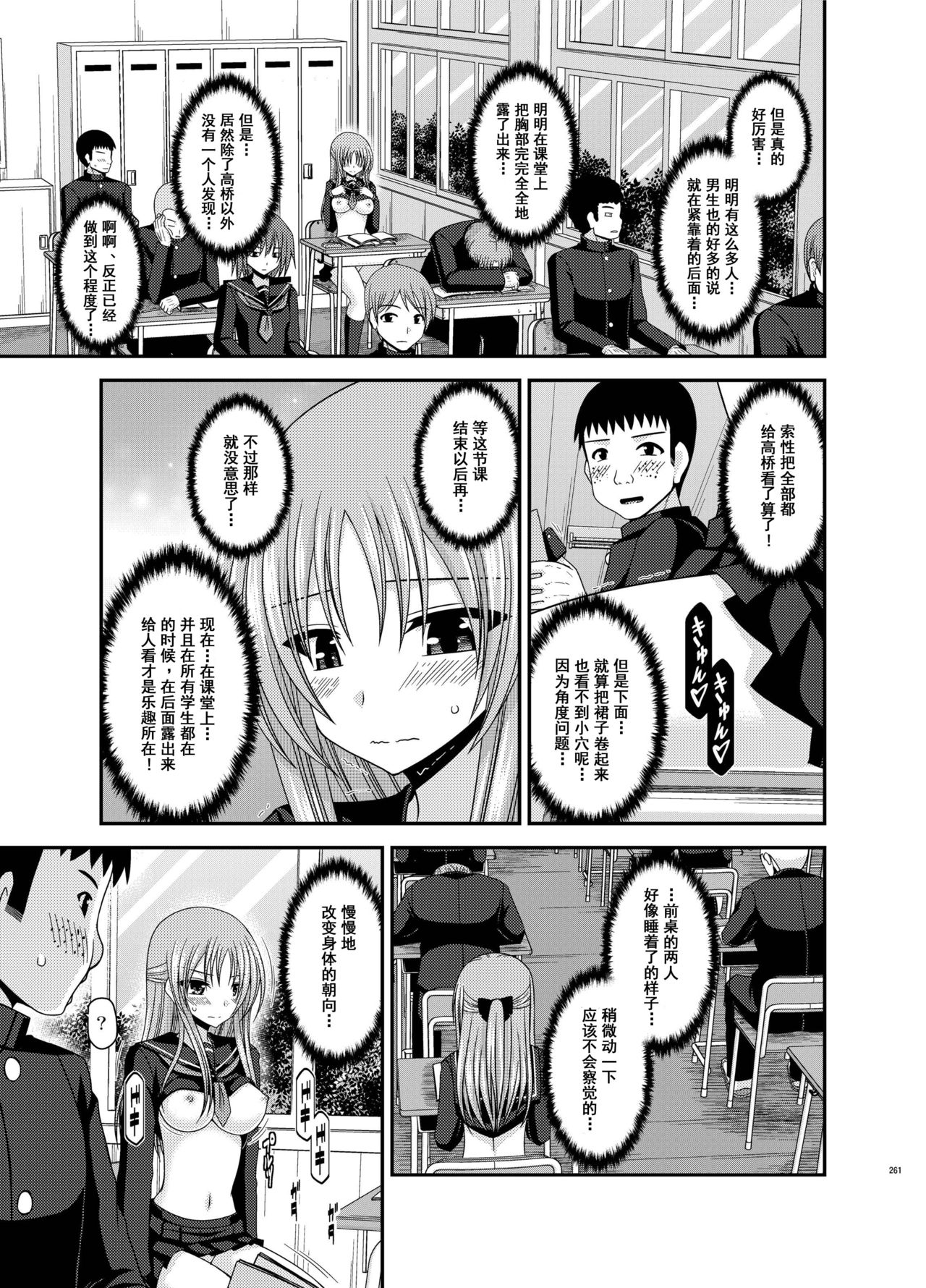 [valssu (茶琉)] 露出少女遊戯姦 総集編 あきら [中国翻訳] [DL版]