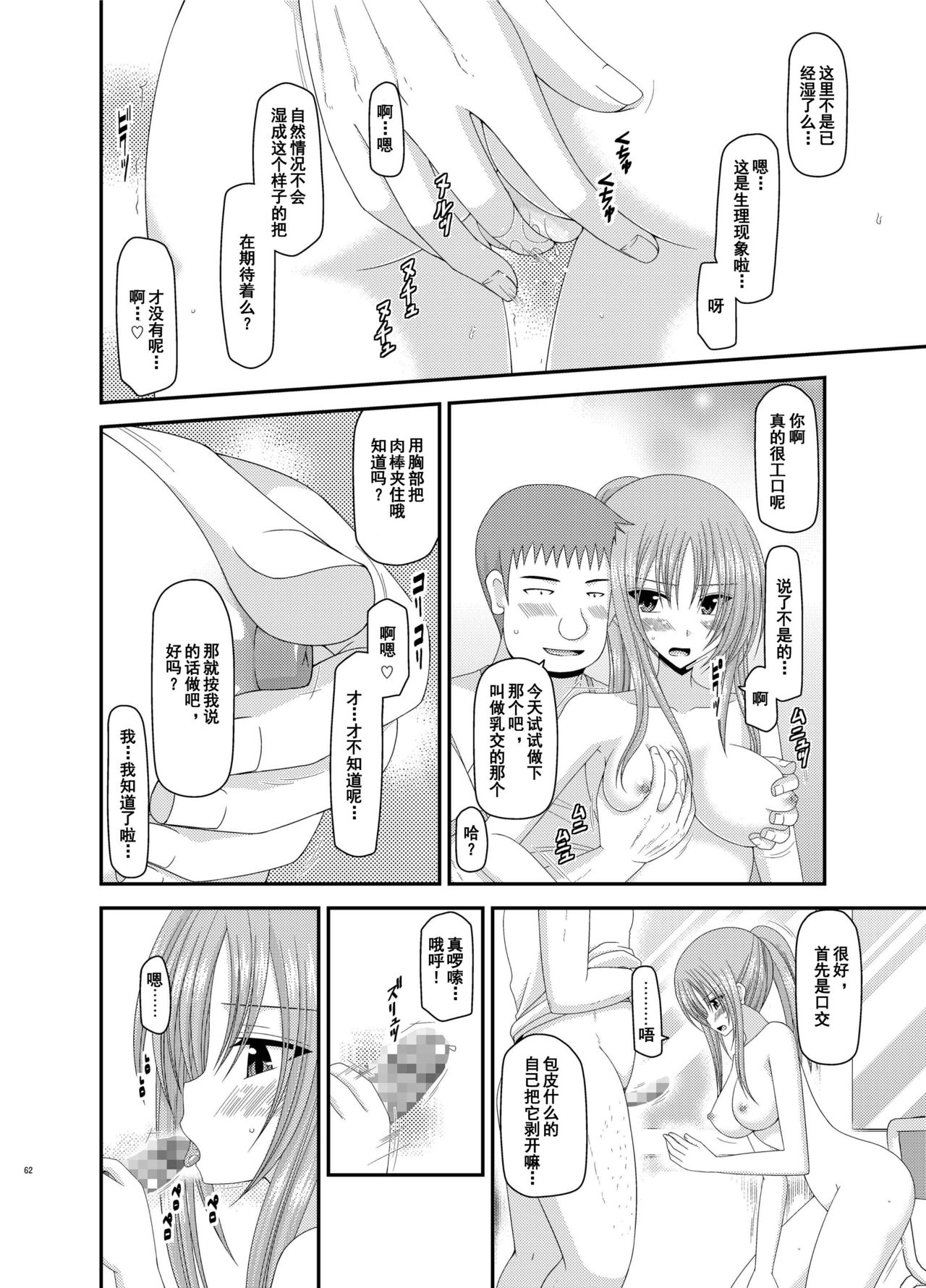 [valssu (茶琉)] 露出少女遊戯姦 総集編 あきら [中国翻訳] [DL版]