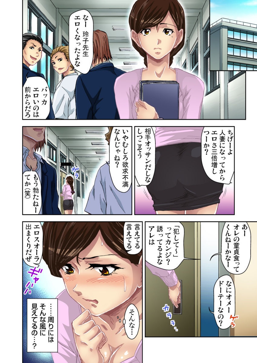 [藤ノ宮悠] エッチ体験告白～保健室で先生と●●● 1-9 [DL版]