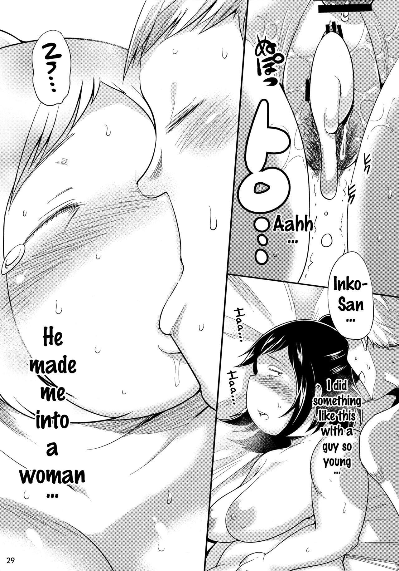 (C90) [TKジーザス (茸山しめじ)] ヒーローのお母さん (僕のヒーローアカデミア) [英訳]