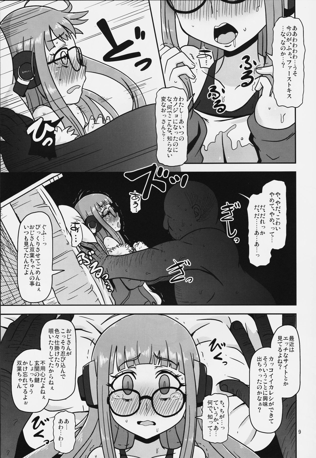 (C91) [HellDevice (nalvas)] 欲情エンコーディング (ペルソナ5)