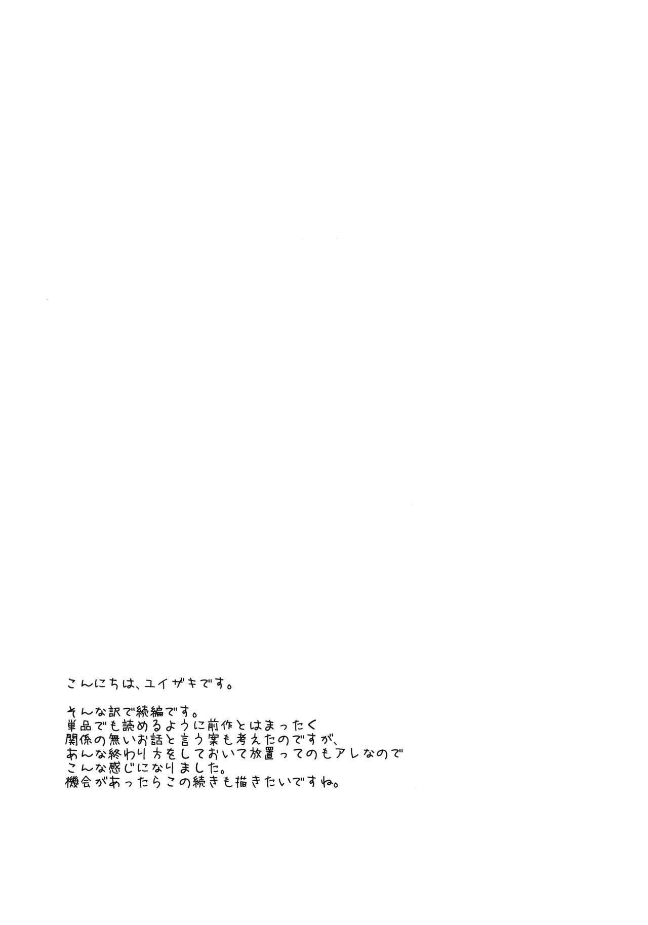 (C91) [ココアホリック (ユイザキカズヤ)] Cocoa Holic #22 チノホリック 2 (ご注文はうさぎですか?) [中国翻訳]