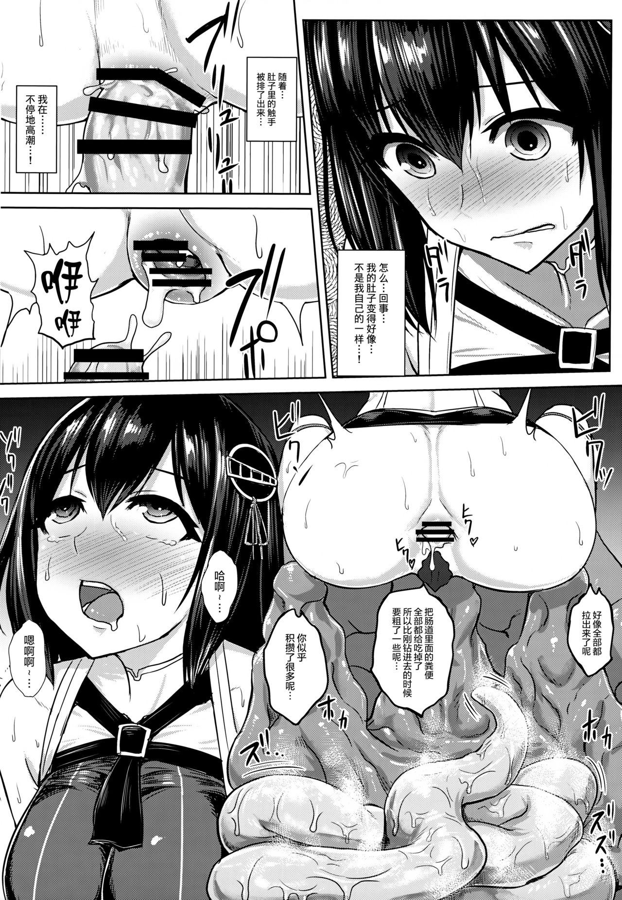 (C91) [石村屋 (いしむら)] 対魔艦ハグロ (艦隊これくしょん -艦これ-) [中国翻訳]