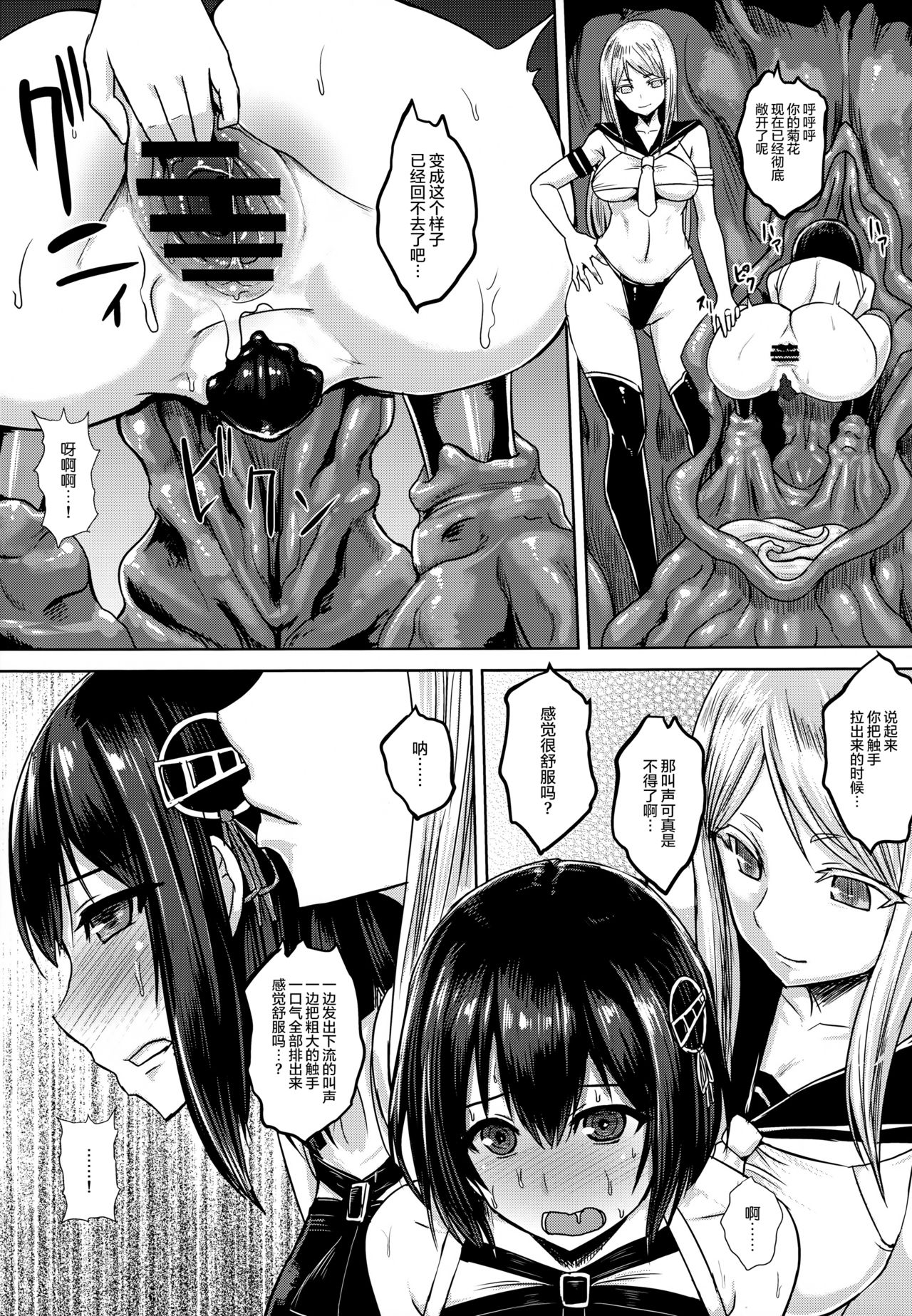 (C91) [石村屋 (いしむら)] 対魔艦ハグロ (艦隊これくしょん -艦これ-) [中国翻訳]