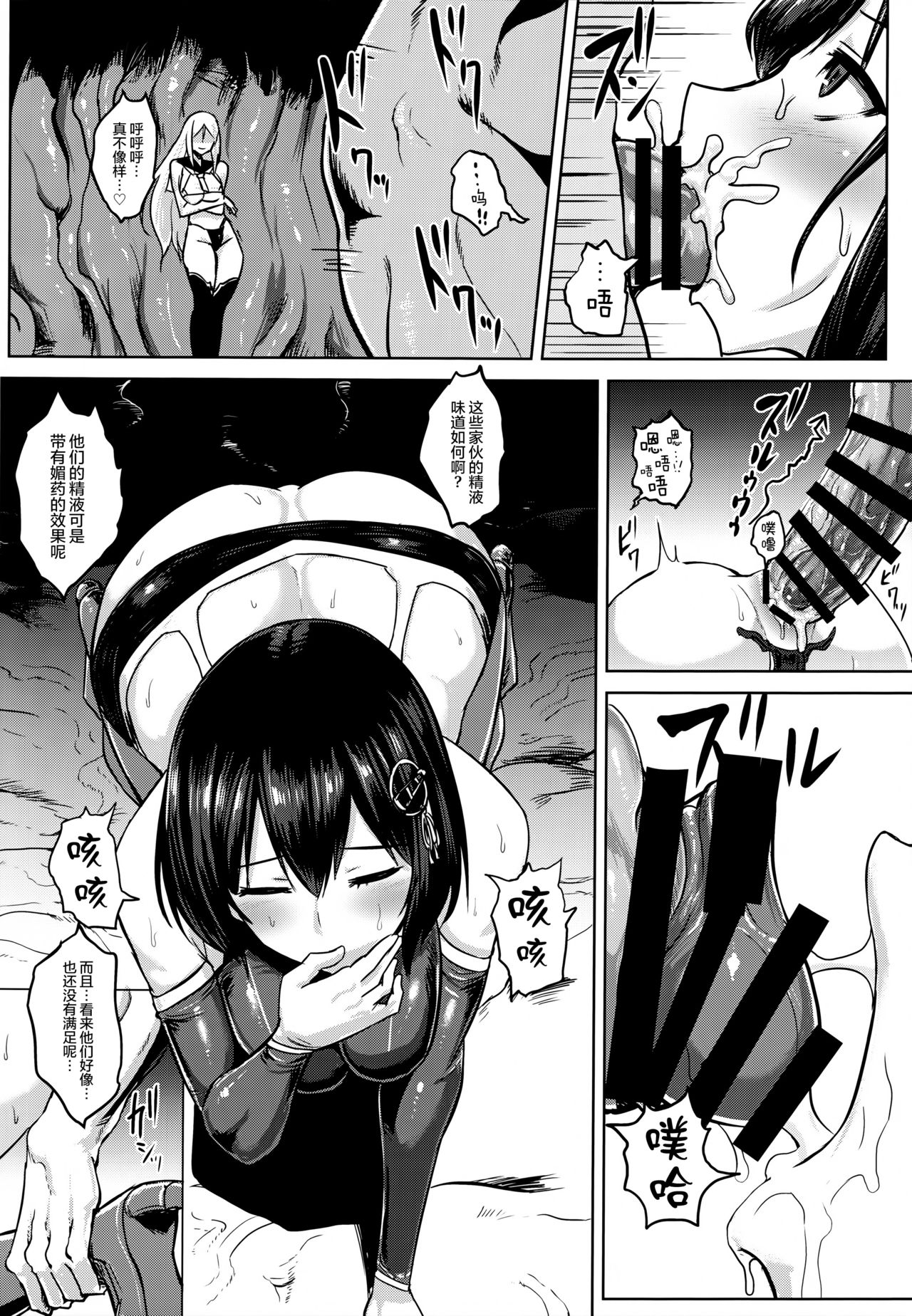 (C91) [石村屋 (いしむら)] 対魔艦ハグロ (艦隊これくしょん -艦これ-) [中国翻訳]