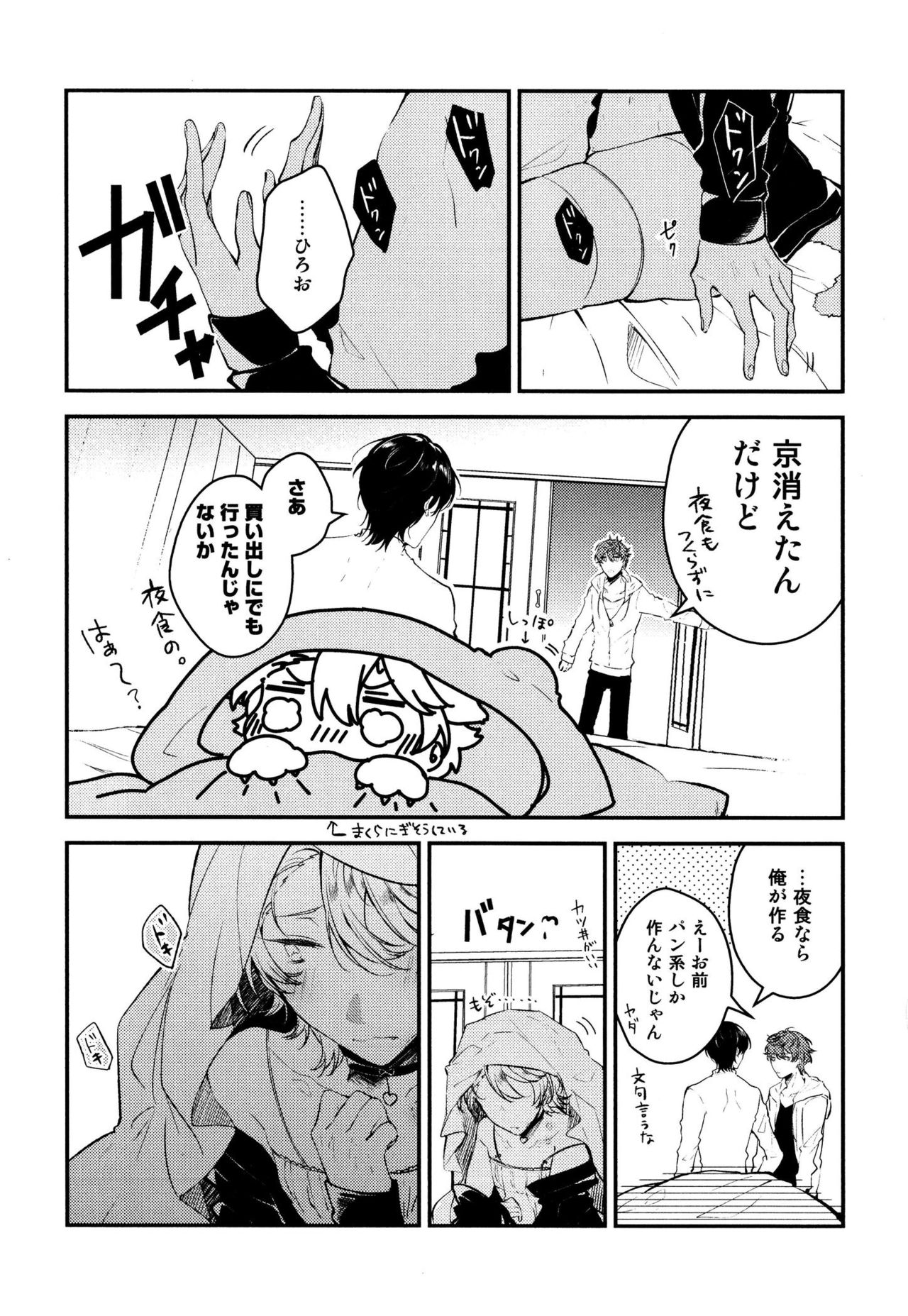 [夏野ゆぞ] 女装メイドは逆らえない