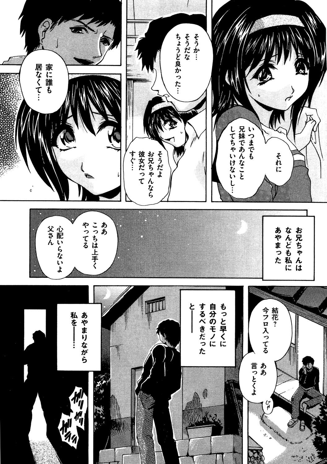 [アンソロジー] COMIC 奴隷市場 Vol.04 [DL版]