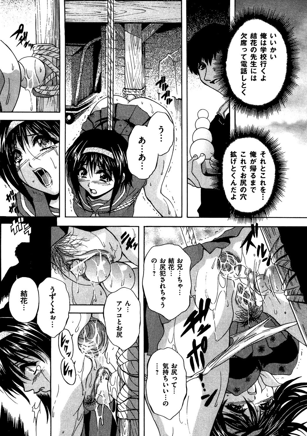 [アンソロジー] COMIC 奴隷市場 Vol.04 [DL版]