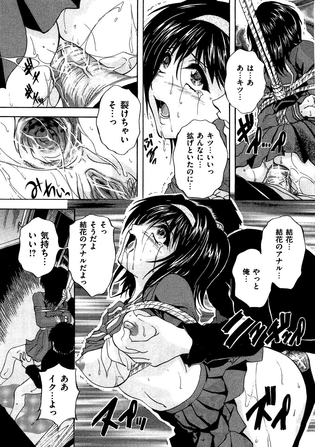[アンソロジー] COMIC 奴隷市場 Vol.04 [DL版]