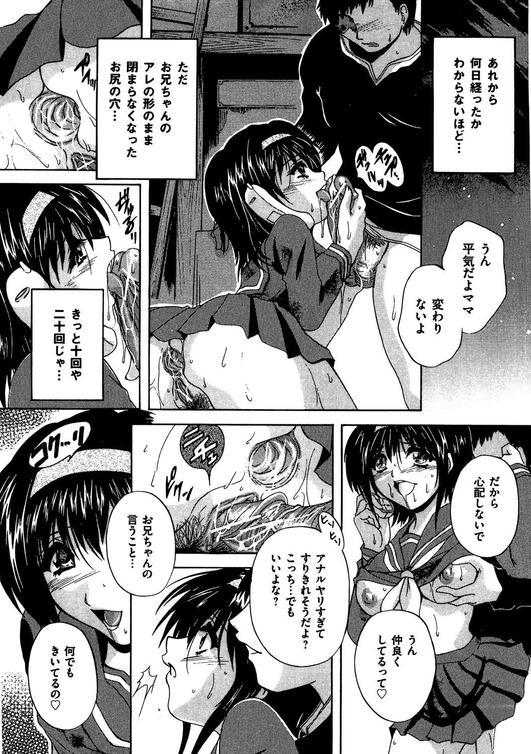 [アンソロジー] COMIC 奴隷市場 Vol.04 [DL版]