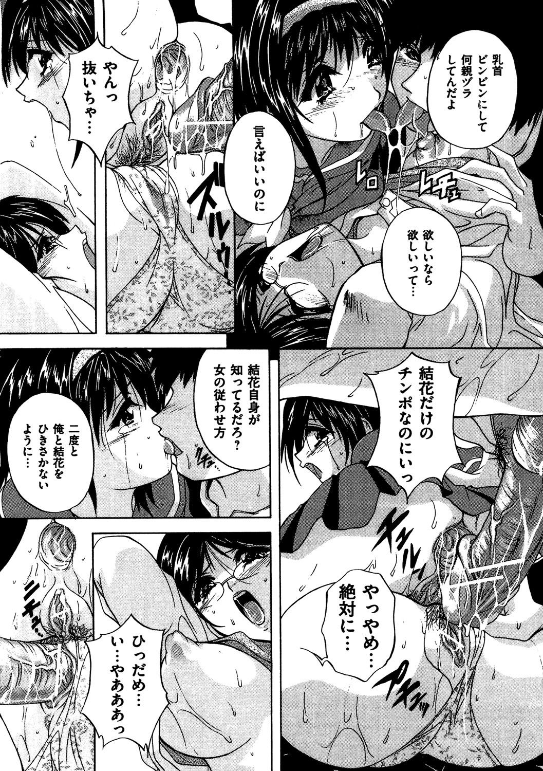 [アンソロジー] COMIC 奴隷市場 Vol.04 [DL版]