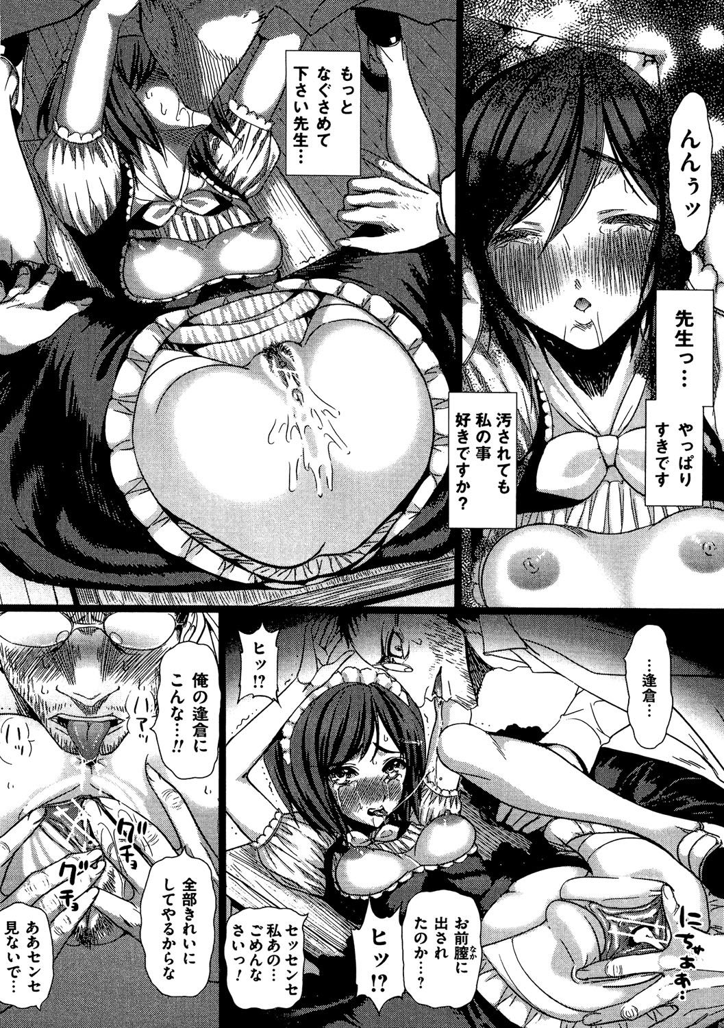 [アンソロジー] COMIC 奴隷市場 Vol.04 [DL版]