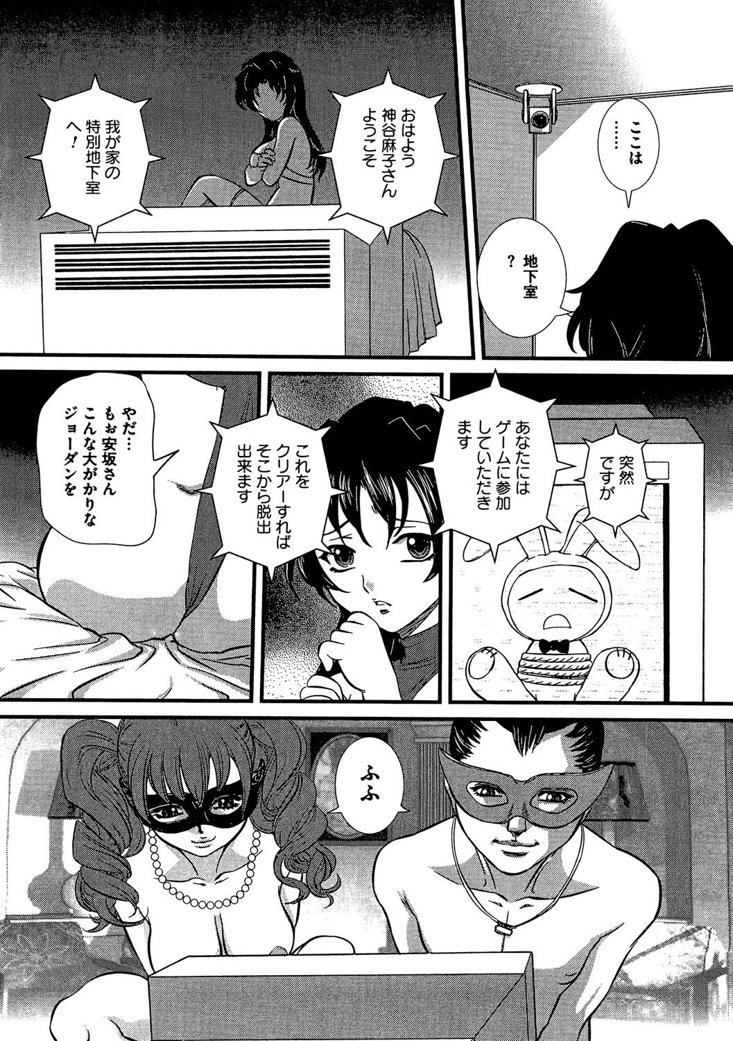 [アンソロジー] COMIC 奴隷市場 Vol.04 [DL版]