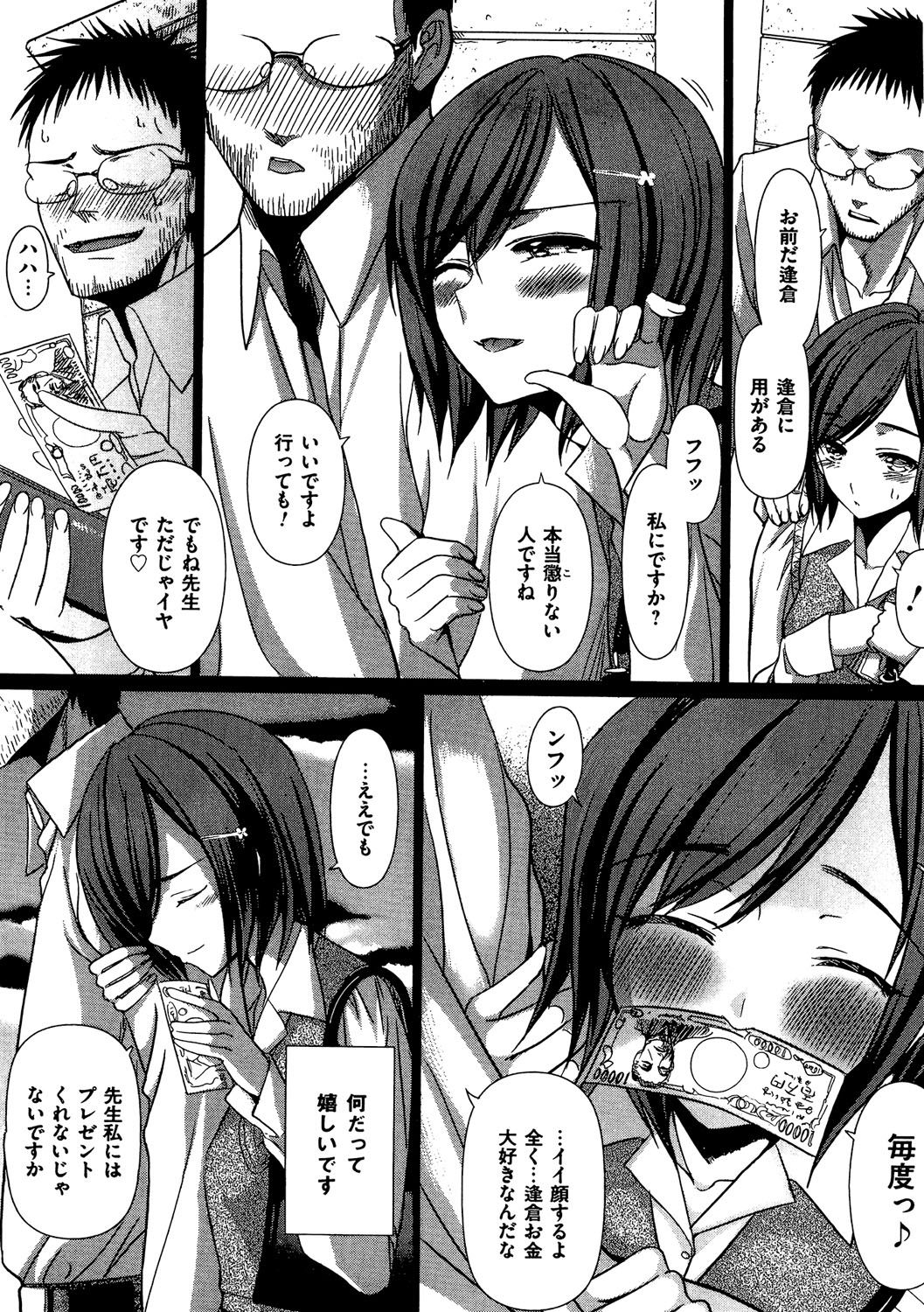 [アンソロジー] COMIC 奴隷市場 Vol.04 [DL版]
