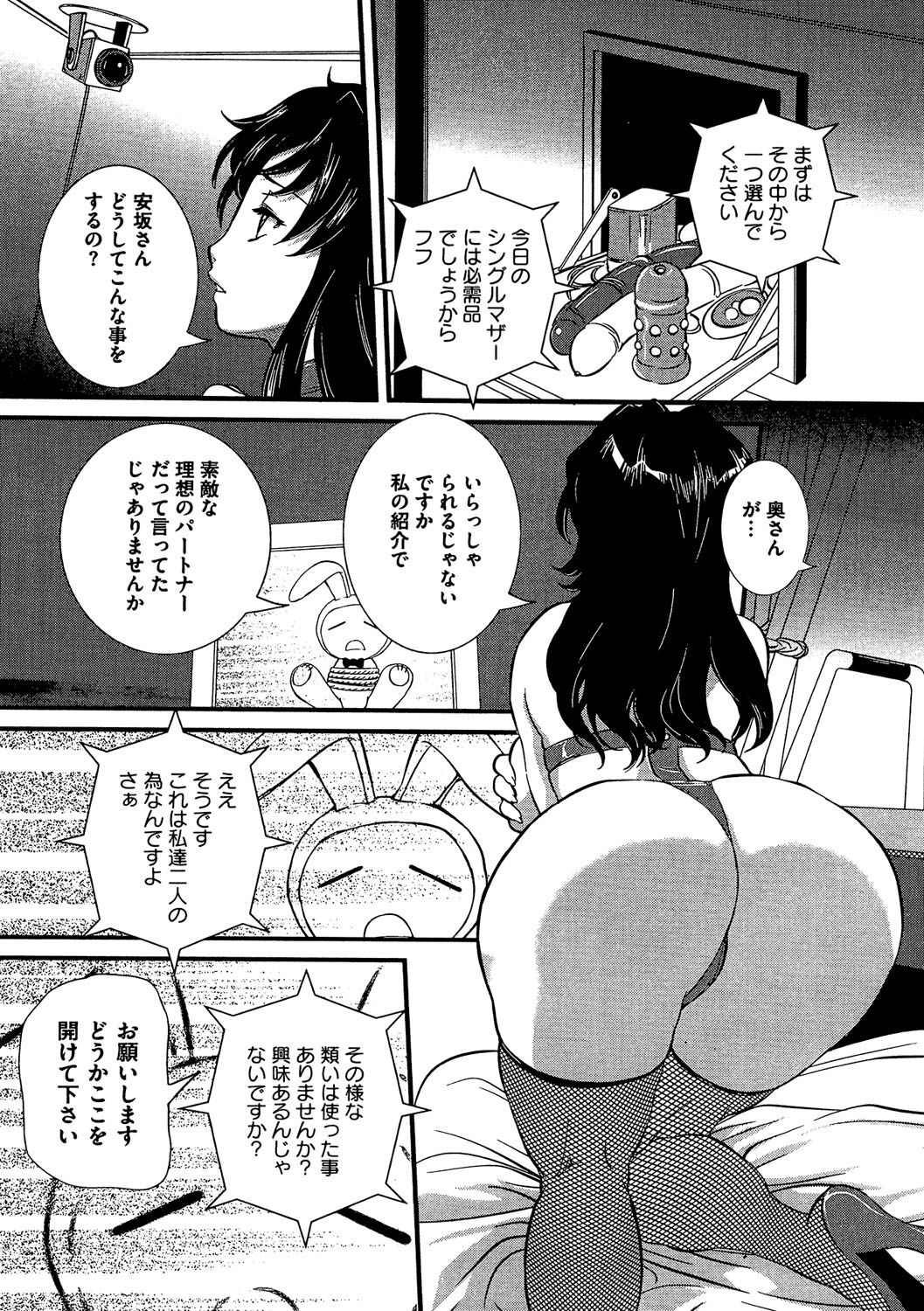 [アンソロジー] COMIC 奴隷市場 Vol.04 [DL版]