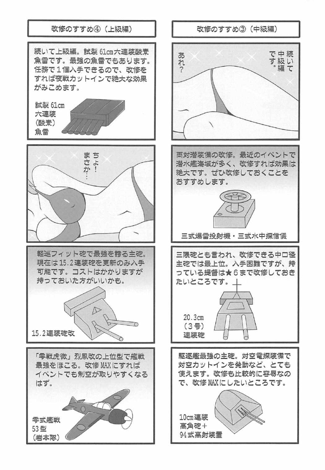(C91) [HATENA-BOX (おだけんいち)] 戦姫榛名 (艦隊これくしょん -艦これ-)