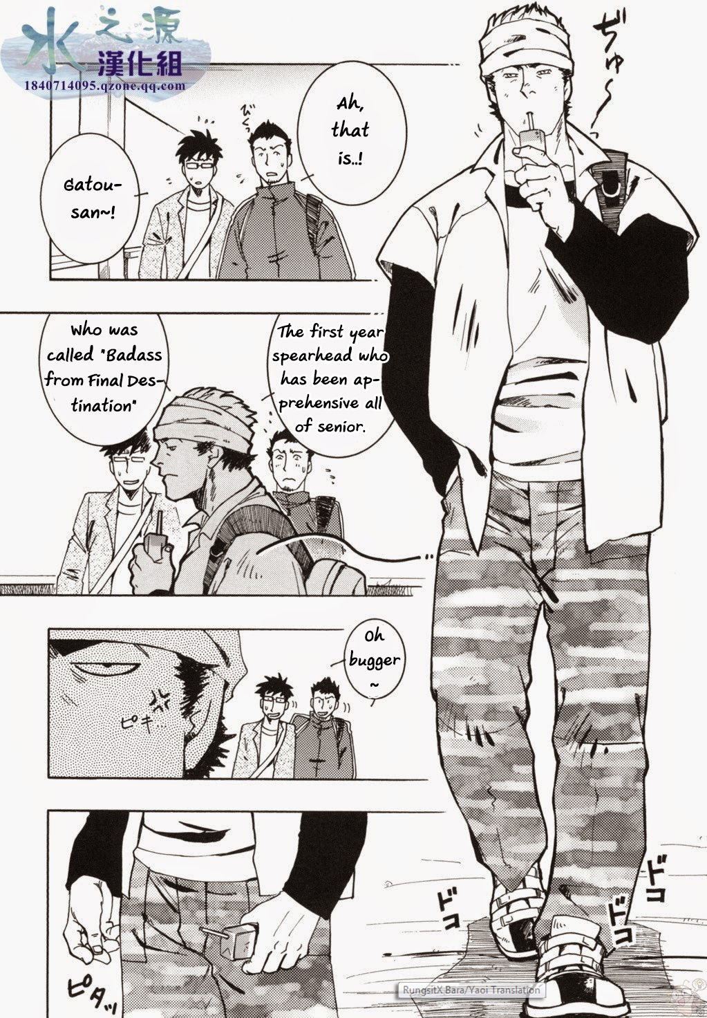 [SWeeTS (ZIN)] 残し想人 ch.3