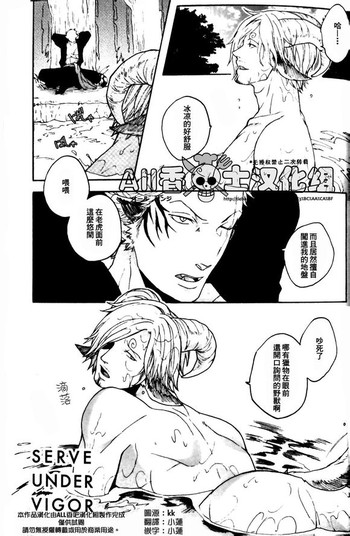 (きょうぐらや/くノ一)SERVE UNDER VIGOR(ワンピース)【中国語】 (きょうぐらや/くノ一)SERVE UNDER VIGOR(ワンピース)【中国語】