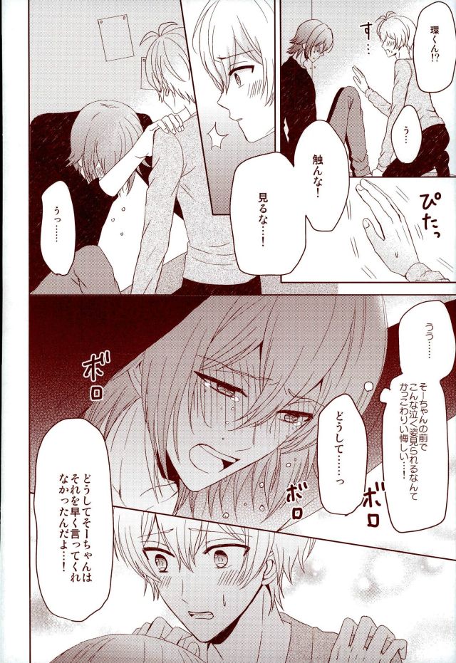 (RAiNBOWIDOL4) [Sound:0 (mirin)] EVERLASTING PROMISE (アイドリッシュセブン)