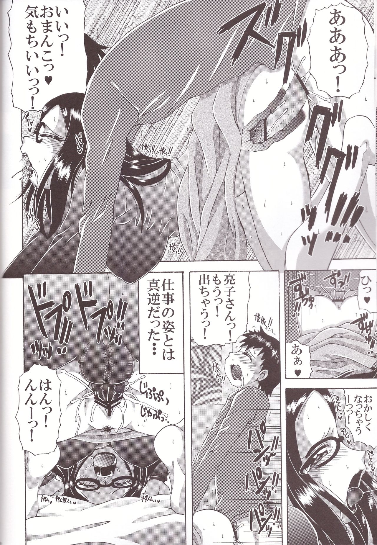 [ゆきみ本舗 (あさのゆきの)] 妻恋2 (ドキドキ！プリキュア)