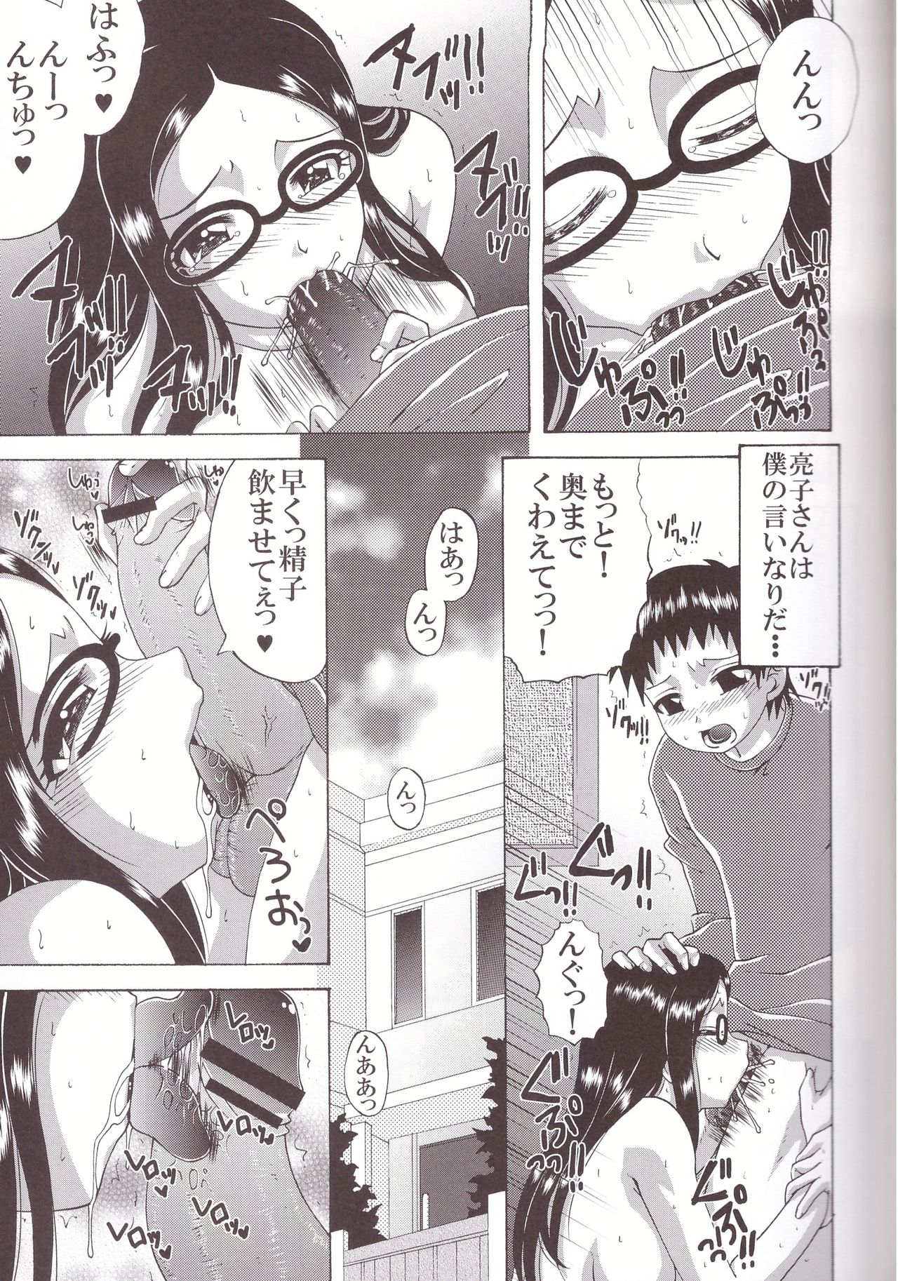 [ゆきみ本舗 (あさのゆきの)] 妻恋2 (ドキドキ！プリキュア)