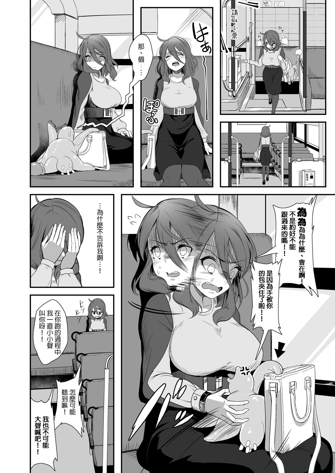 [ねこあらし (也な)] 異形のキミと [中国翻訳] [DL版]