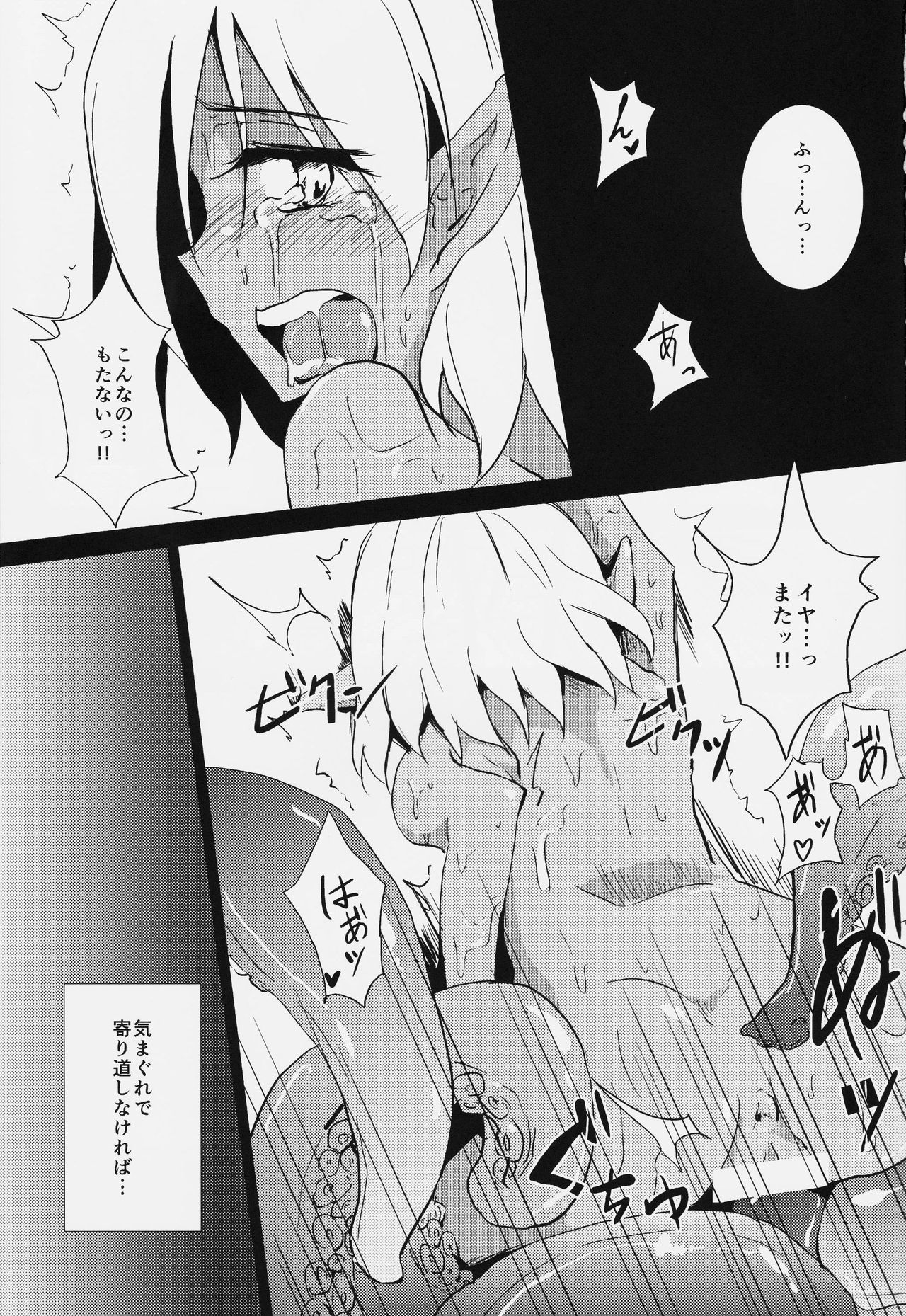 (C91) [SaiSonS (ヤウツロ)] 褐触 vol.7