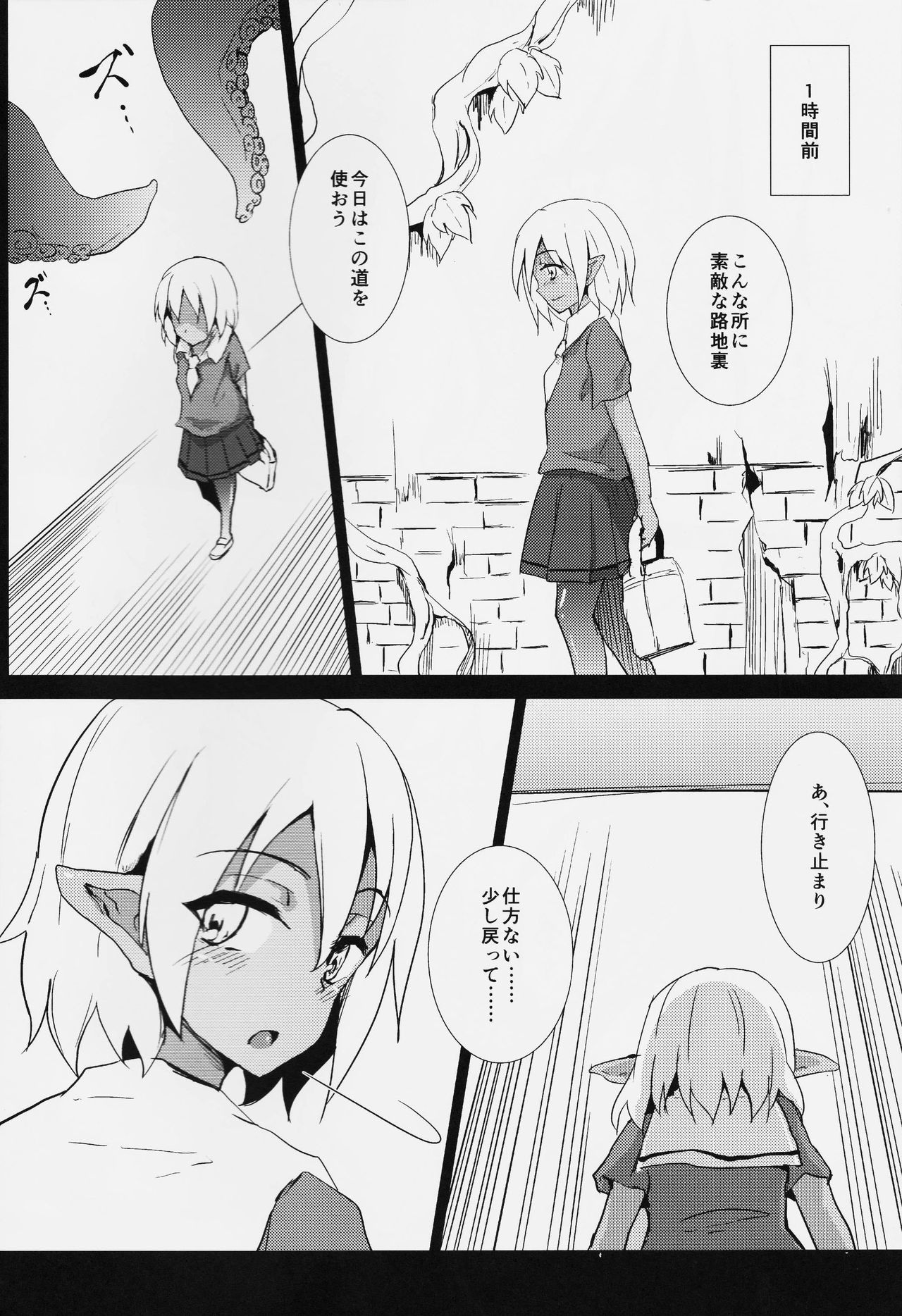 (C91) [SaiSonS (ヤウツロ)] 褐触 vol.7