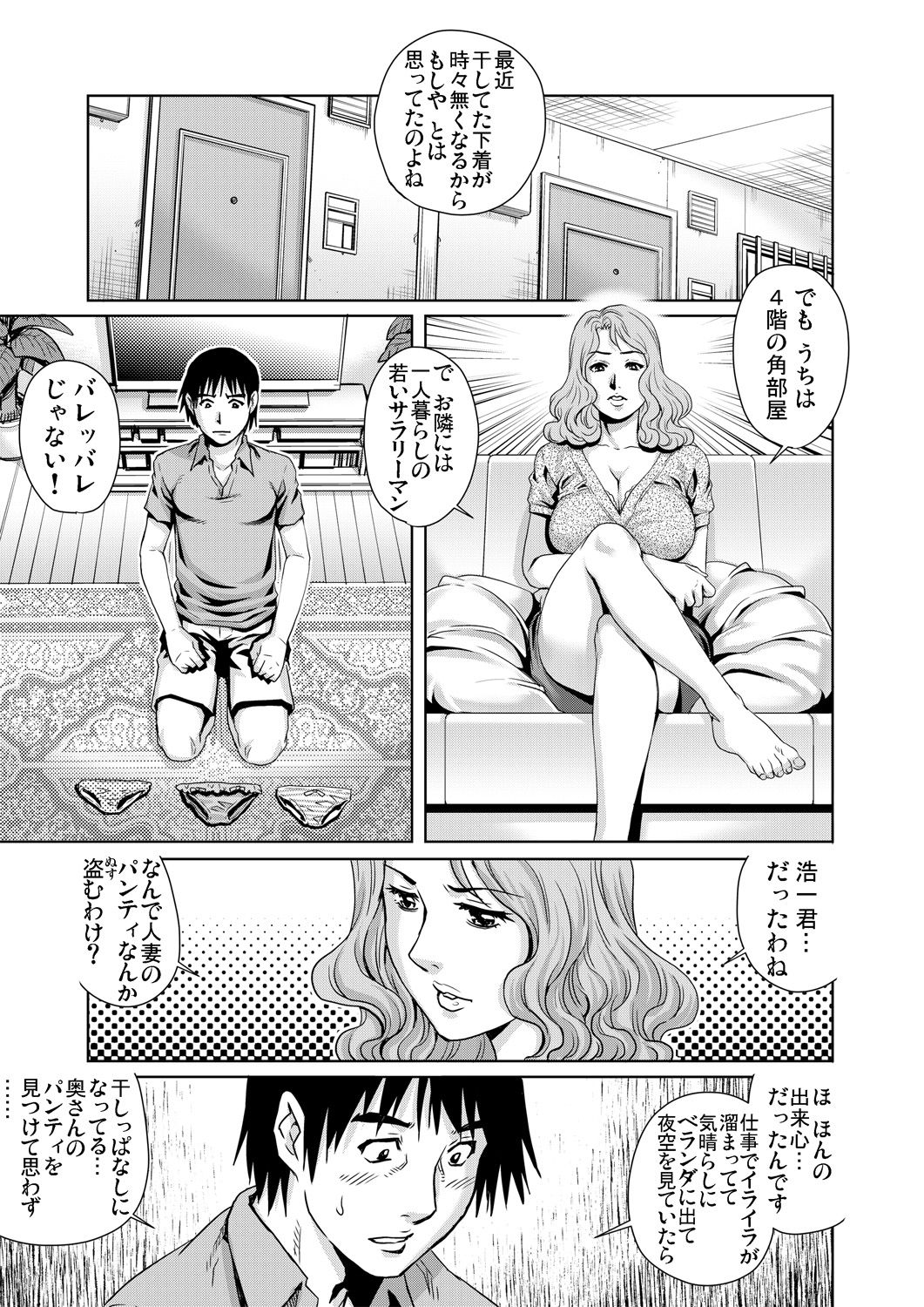 ガチコミ Vol.61