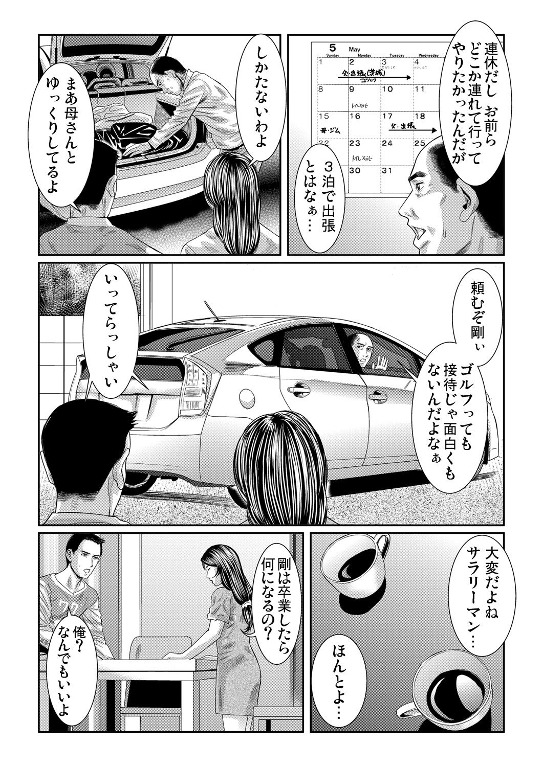 ガチコミ Vol.61