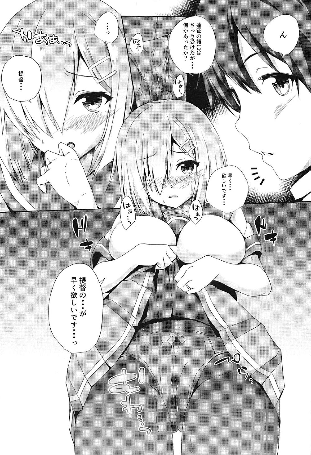 (C91) [まや邸 (麻野まや)] 秘書艦浜風 ご奉仕いたします。 (艦隊これくしょん -艦これ-)